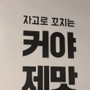 꼬치점방