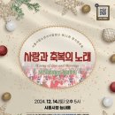 소년소녀합창단 정기연주회 이미지