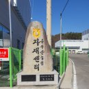동부산농협 자재센터 이미지
