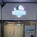 이세돌바둑학원 이미지