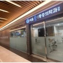 송마취통증의학과의원 이미지