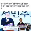 野, '尹 추모제 불참' 때리며 이태원 참사 특별법 제정 촉구 이미지