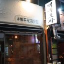 한양백두아파트 상가동 네이버블로그
