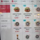 롯데리아 오징어 얼라이브 버거 버터번 가격 솔직후기