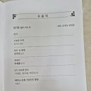 윤동주 생가 문학기행단 2기 인솔 이미지