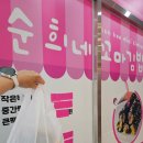혼밥하기 좋은 마곡 분식맛집 순희네 꼬마김밥 마곡점 포장후기