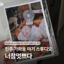 시골사진사 | 진주 너참멋쁘다 아기, 진주 50일 100일 증명사진 사진관 추천