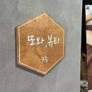 대구 슬리밍관리 셀포랩, 누워서 살빼는 “또와뷰티”