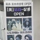 미보라 Daum카페