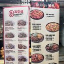 직화찜닭볶찜원주우산점 | 우산동상지대맛집 직화찜닭 볶찜 원주우산점