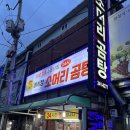어시장소머리곰탕 이미지