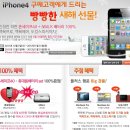 T iphone마니아에게 주는 빵빵한 선물이벤트!래요..(맥북에어,휴대용배터리 등) 이미지