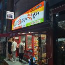 화오뎅떡볶이냉정점