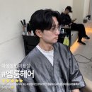 엠남성컷트 - 울주군 연안8길 7 | 화성봉담미용실 #엠룸헤어 남성커트 솔직후기
