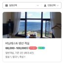 버닝레스트팬션민박