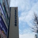 프라임에스치과교정과치과병원 이미지