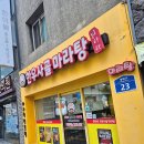 훠라라한우사골마라탕 | <깊고 진한 국물의 매력, 한우사골마라탕>