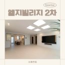 중문빌리지 가족호텔 | 용인 수지리모델링, 엘지빌리지 2차 49평형 밝고 단정한 인테리어