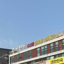 이해윤추어명가 대전본점 이미지