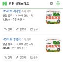 엠에스리테일 이미지