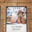 게장깡패 아산온양점 이미지