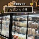 집밥집 | 동탄반찬가게 / 조미료없이 건강한집밥 느낌! 정인숙집반찬 후기