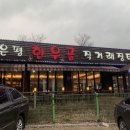 은평직거래장터 이미지