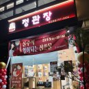 정관장경기태전 - 4973 | 정관장경기태전
