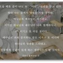 신천지 성도의 기도 / 신천기40년9월25일 이미지