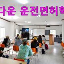 일산 파주 고양 정다운 운전면허학원 쉬운 도로주행코스 확인하기~~ 이미지