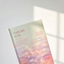 보아스목소리언어연구소 | <마음을 닮은 목소리> 서평 후기