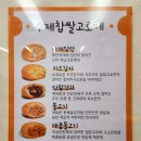 굿스고로케&꽈배기 이미지