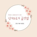 신기의료기 금정점 이미지