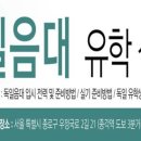 김범식독일어학원 - 강남구 강남대로92길 17 | 김범식독일어학원