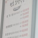 만호호성식당 이미지
