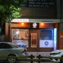 남동현참치 이미지