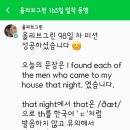 영화로 배우는 영어 | 영화로 영어를 배우는 즐거움, 98일의 올리브그린 이야기