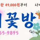 풍경꽃방 이미지