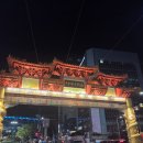 탑골로5번길(3-243) | 신발원 외전 포장 후기, 부산 차이나타운 중국식 만두 맛집 경험해보자!