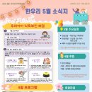 한우리지역아동센터 2 이미지