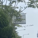 덕진보건진료소 이미지