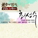 애수-차지연(불후의 명곡 최성수편) 이미지