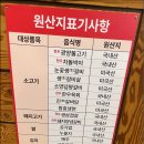 [김포]김포 맛집 양촌 맛집 &#39;봉구네고기집 김포본점&#39;