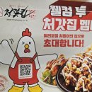 처갓집양념통닭문현
