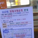 서울 시내버스 집회/행사로 인한 우회 입니다(260번/340번/3411번/3318번) 이미지