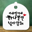 하나데코 이미지