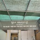 협재해녀다방 이미지