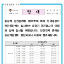 승강기 안전검사 안내문(24.11.04~11.08) 이미지