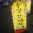 수영간바지