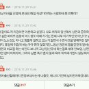 [네이트판] 임신한 아내때문에 이혼하고 싶습니다 이미지